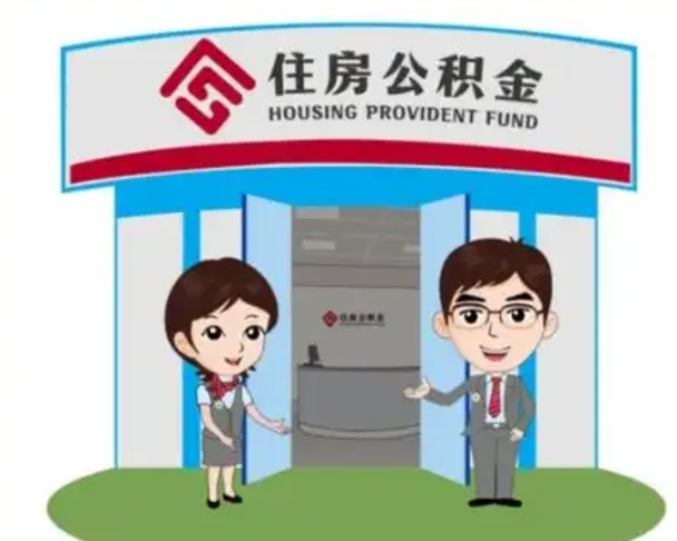巴音郭楞蒙古公积金是离职当月封存吗（公积金离职的那个月会给吗）
